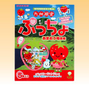 あまおう苺を使用したプチプチタイプのソフトキャンデー5本入　九州限定で人気No1